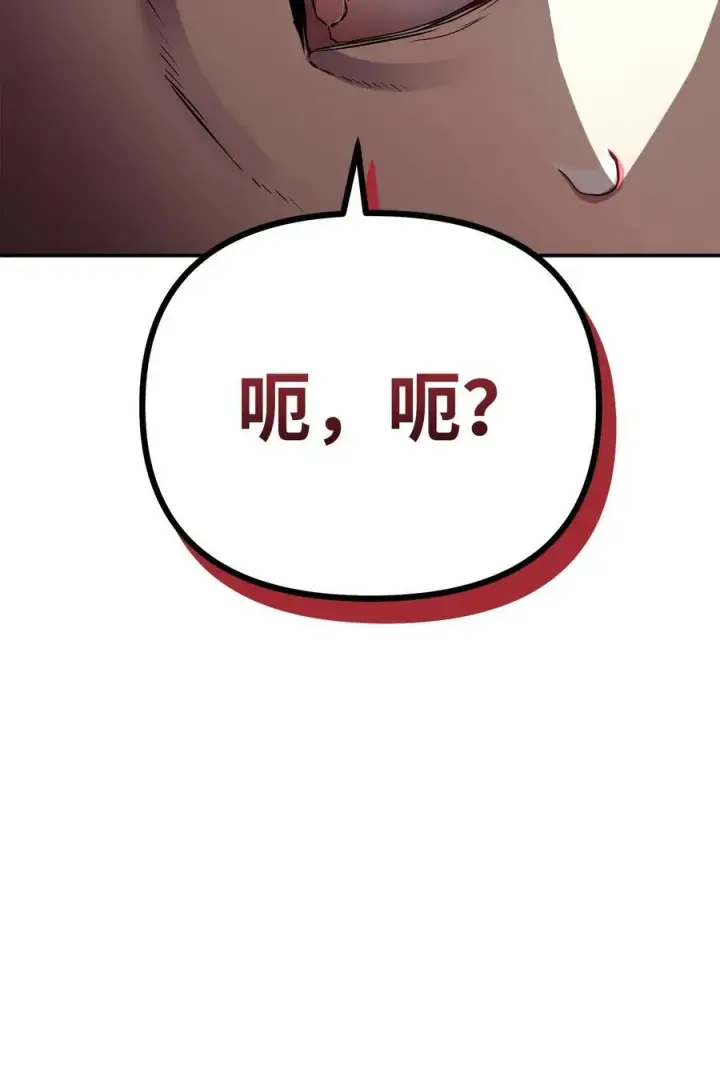 《不死王的轮回》111 开战的名义图89
