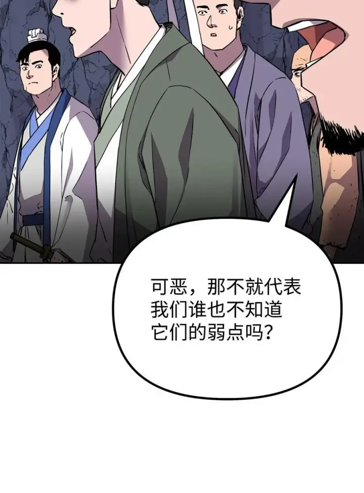 《不死王的轮回》111 开战的名义图9