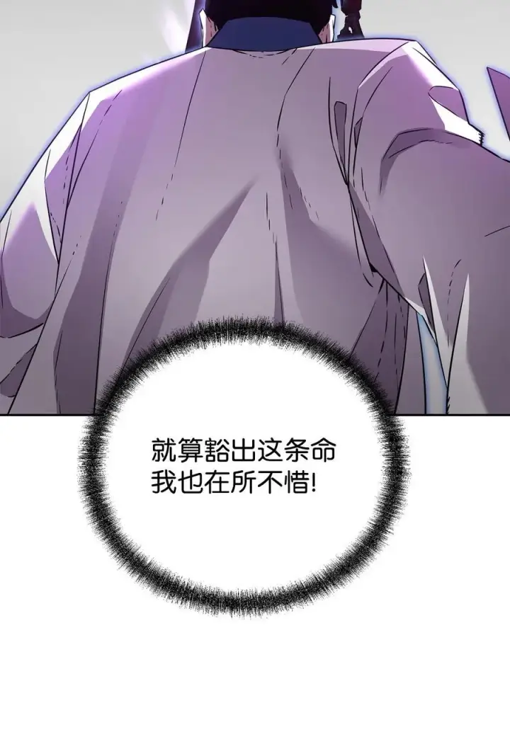 《不死王的轮回》112 心魔图102