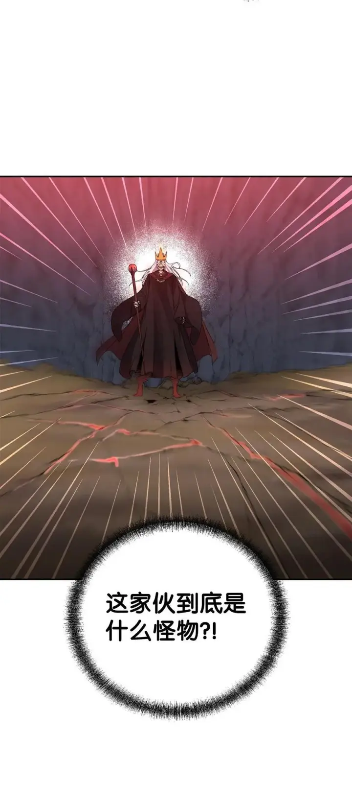 《不死王的轮回》112 心魔图11