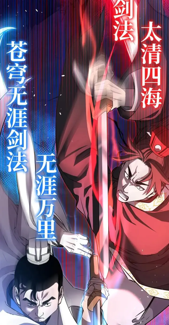 《不死王的轮回》112 心魔图16