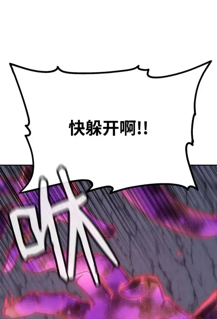 《不死王的轮回》112 心魔图2