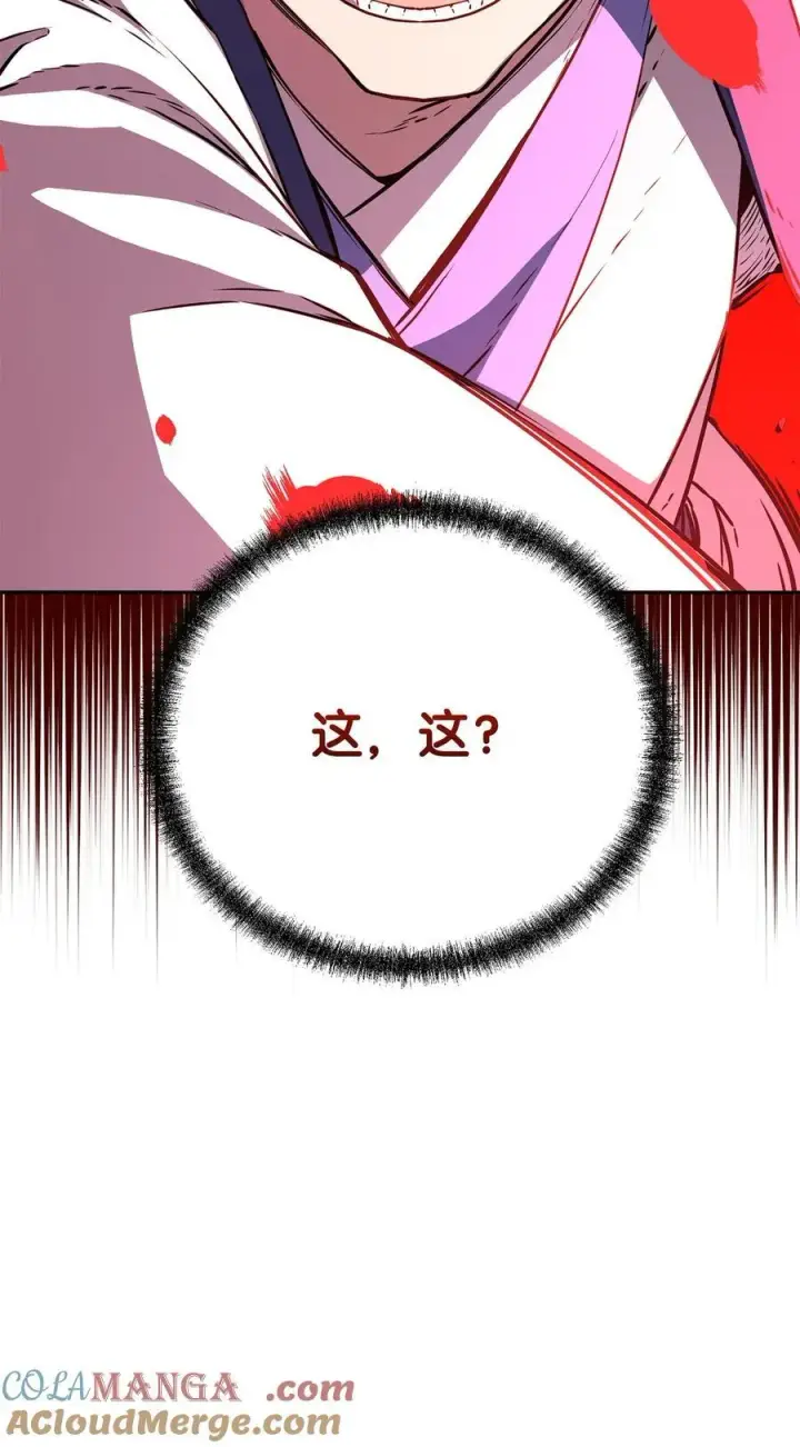 《不死王的轮回》112 心魔图25