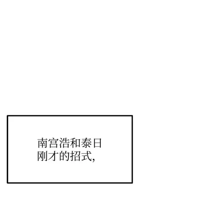 《不死王的轮回》112 心魔图27