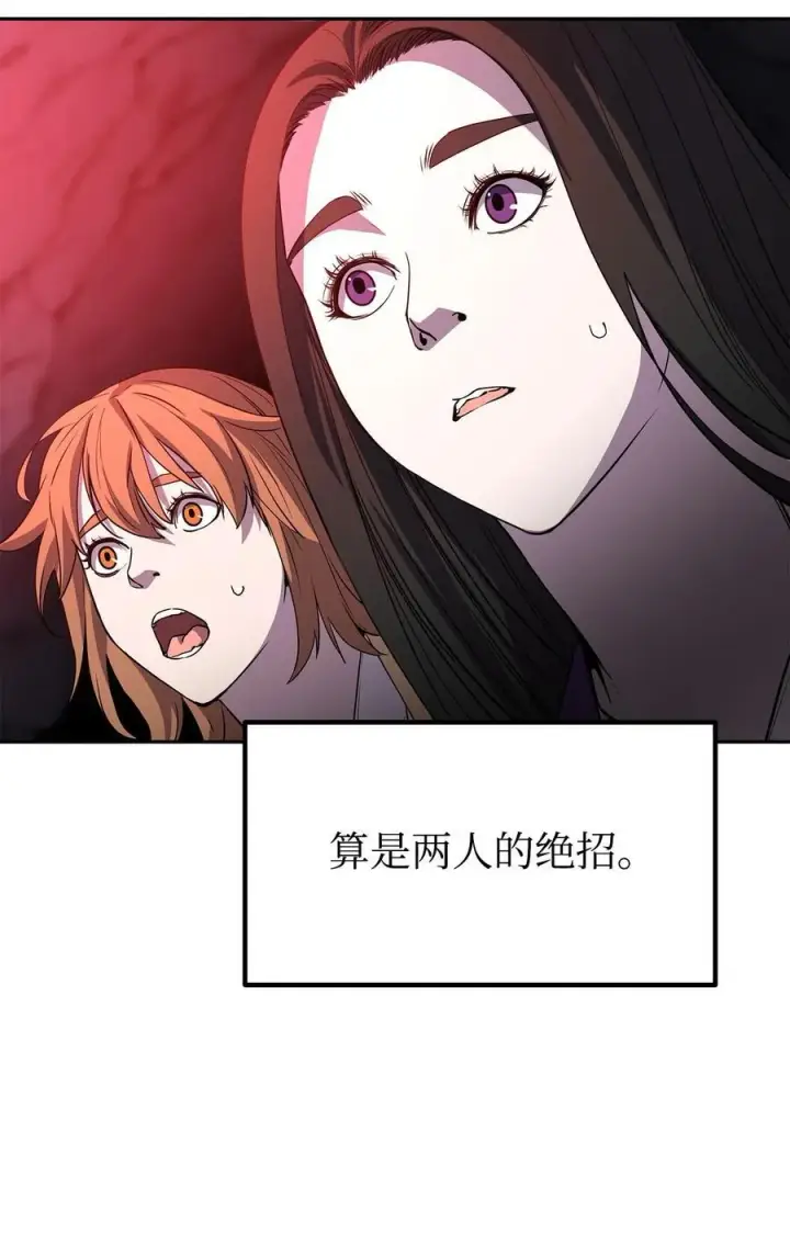 《不死王的轮回》112 心魔图28