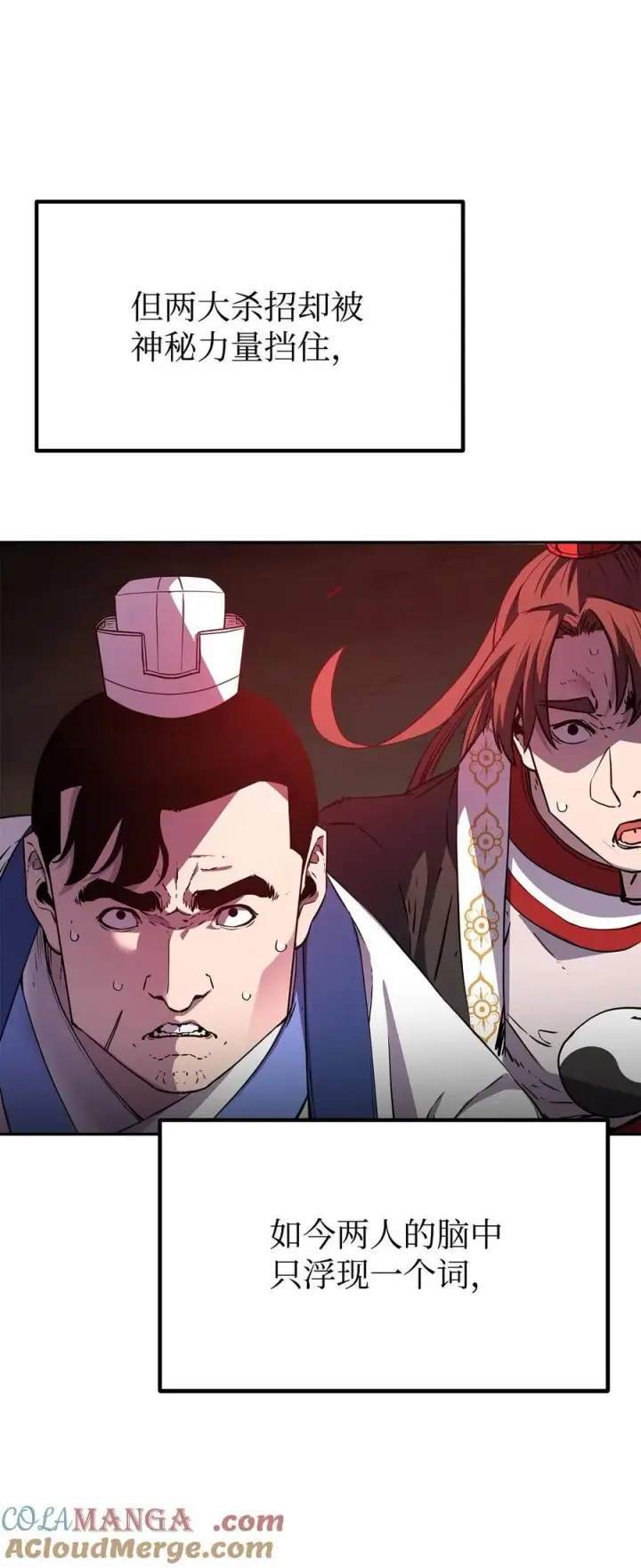 《不死王的轮回》112 心魔图29