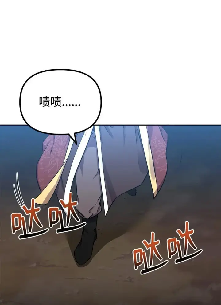 《不死王的轮回》112 心魔图44
