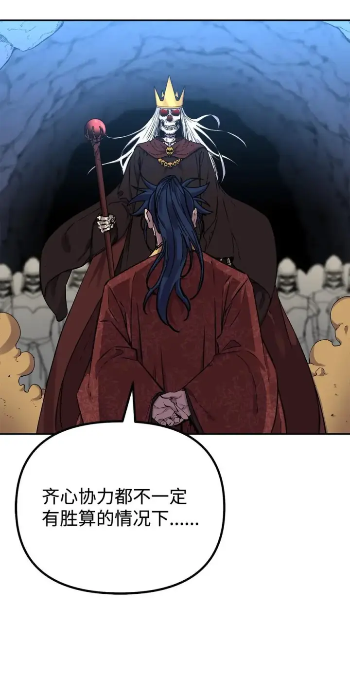 《不死王的轮回》112 心魔图46
