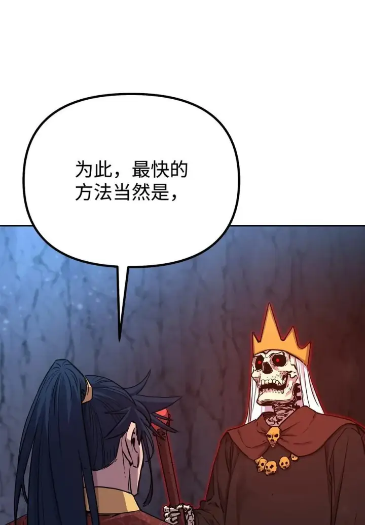 《不死王的轮回》112 心魔图51