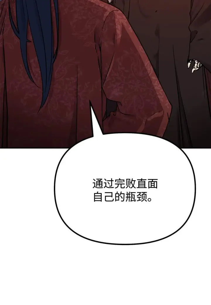《不死王的轮回》112 心魔图52
