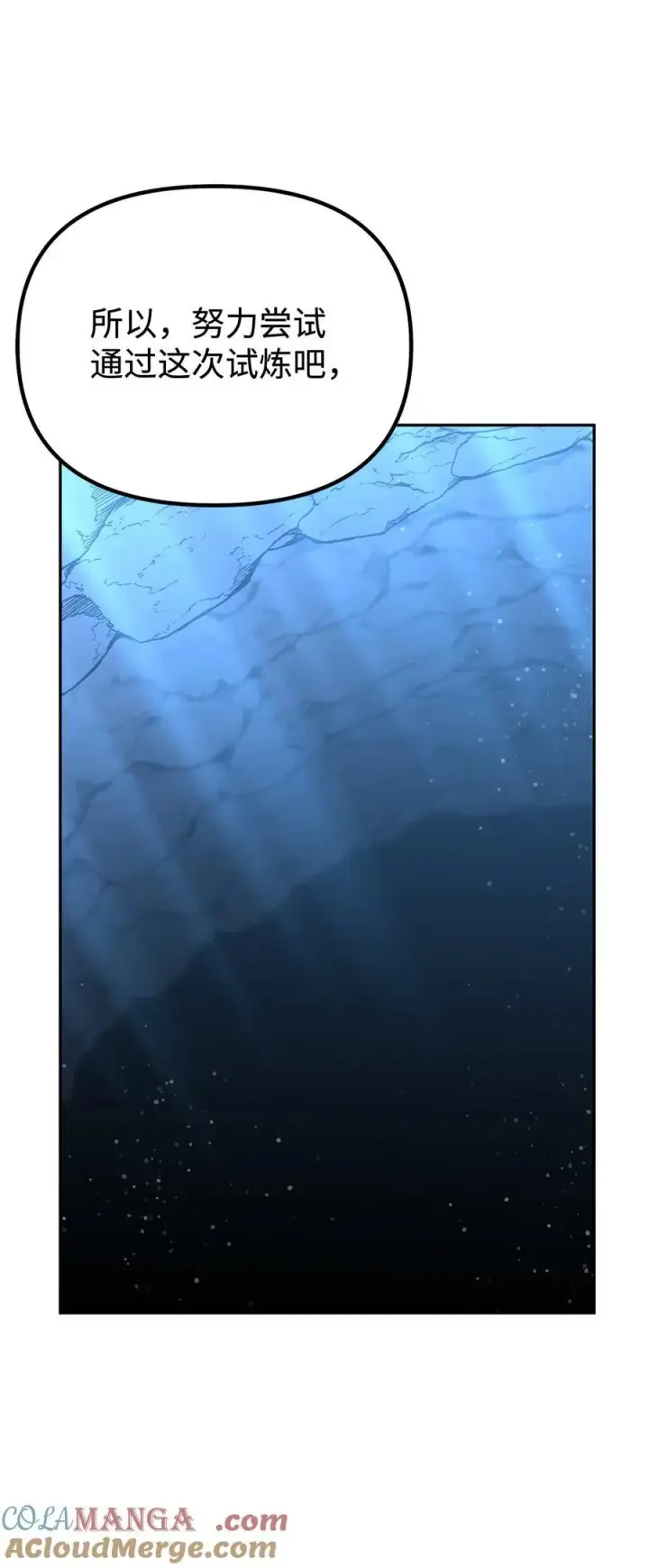 《不死王的轮回》112 心魔图53