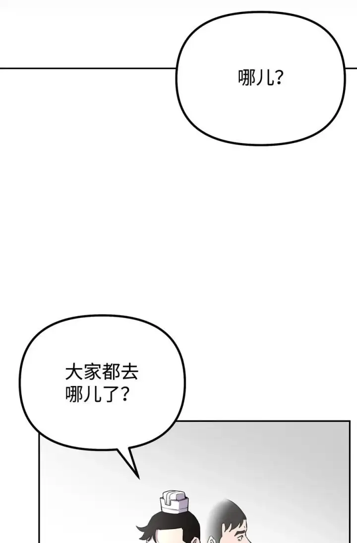 《不死王的轮回》112 心魔图59