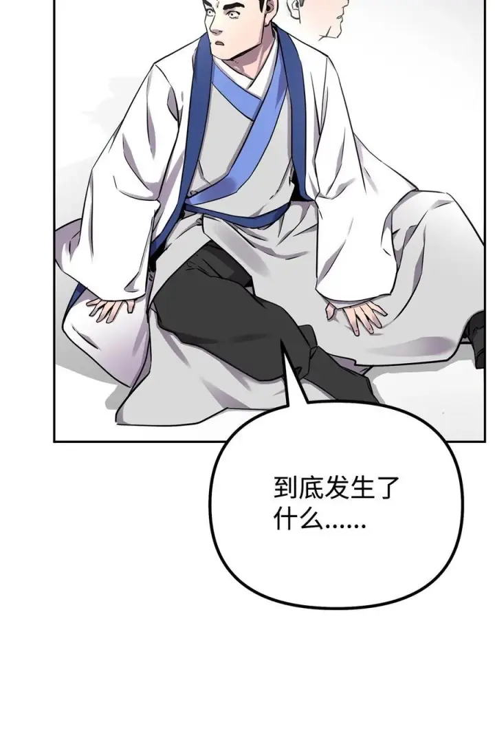 《不死王的轮回》112 心魔图60