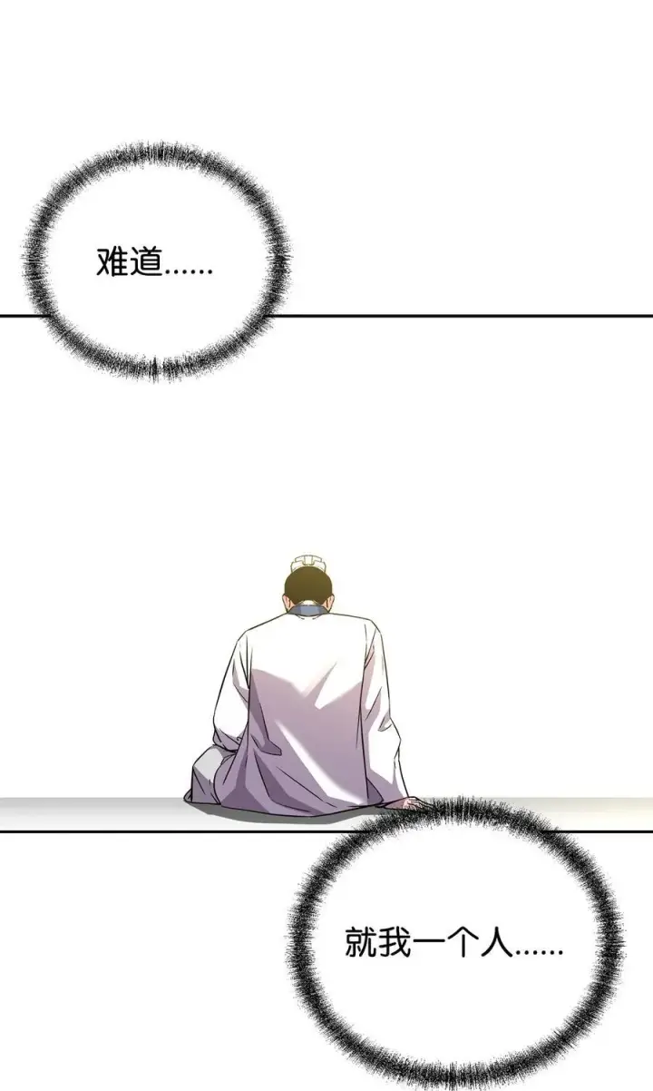 《不死王的轮回》112 心魔图62