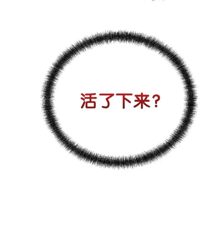《不死王的轮回》112 心魔图63