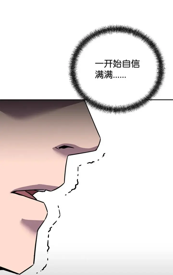 《不死王的轮回》112 心魔图64