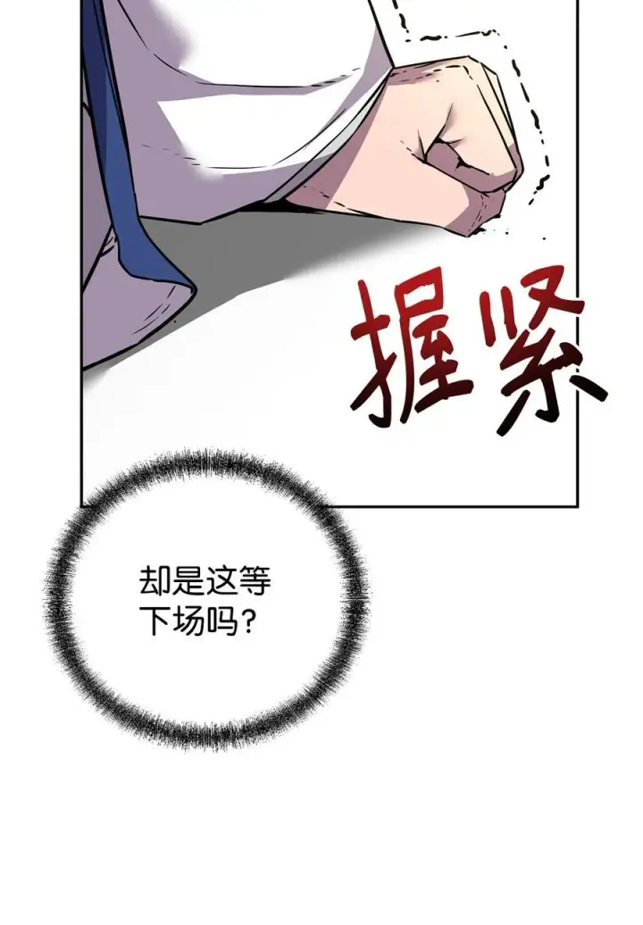 《不死王的轮回》112 心魔图66