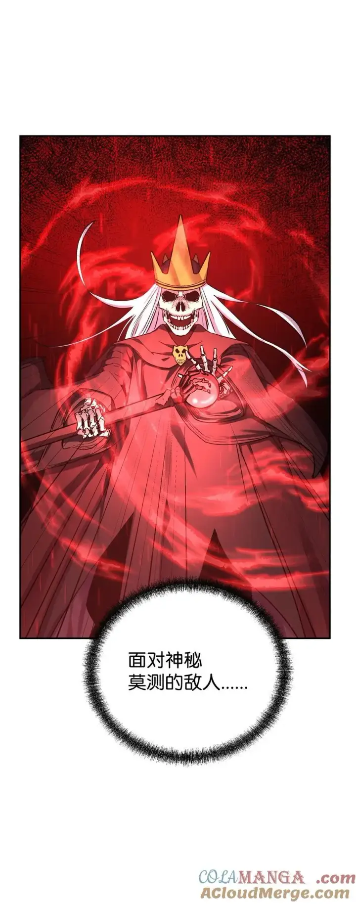 《不死王的轮回》112 心魔图69