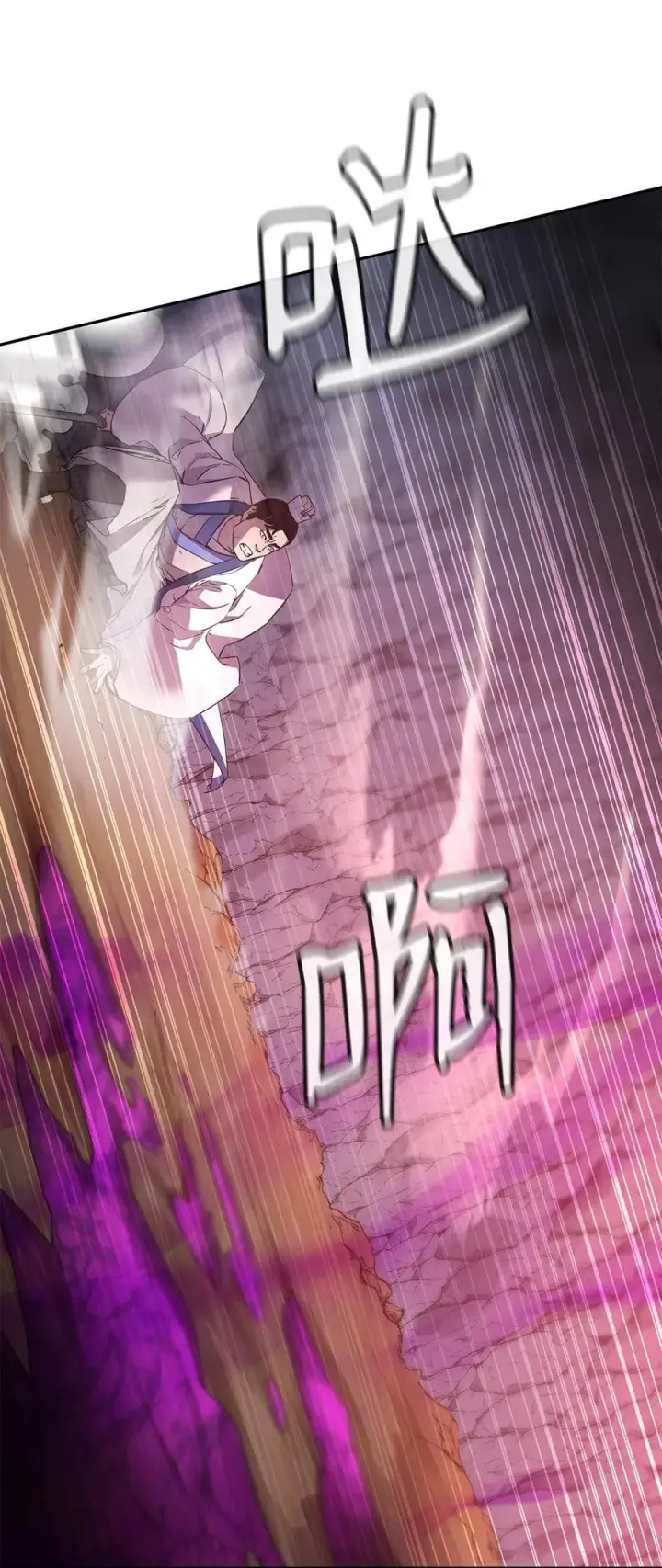 《不死王的轮回》112 心魔图7