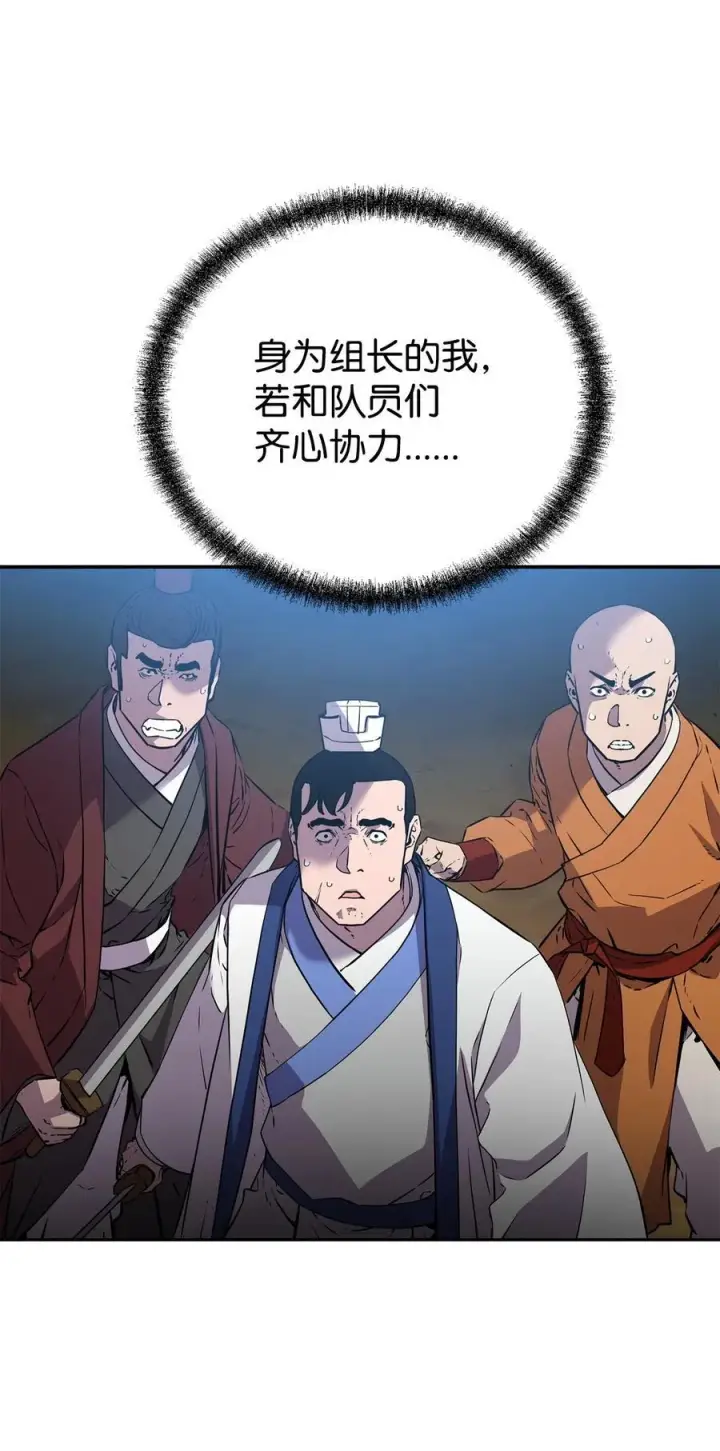《不死王的轮回》112 心魔图70