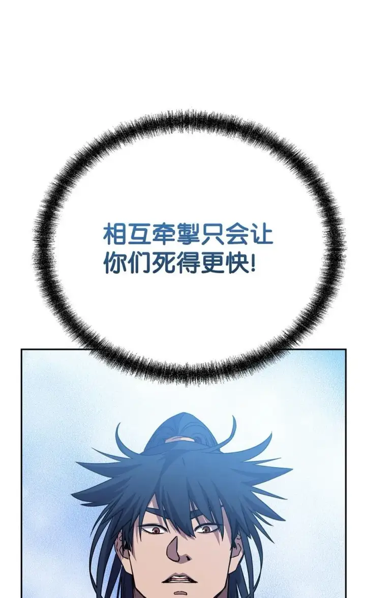 《不死王的轮回》112 心魔图72