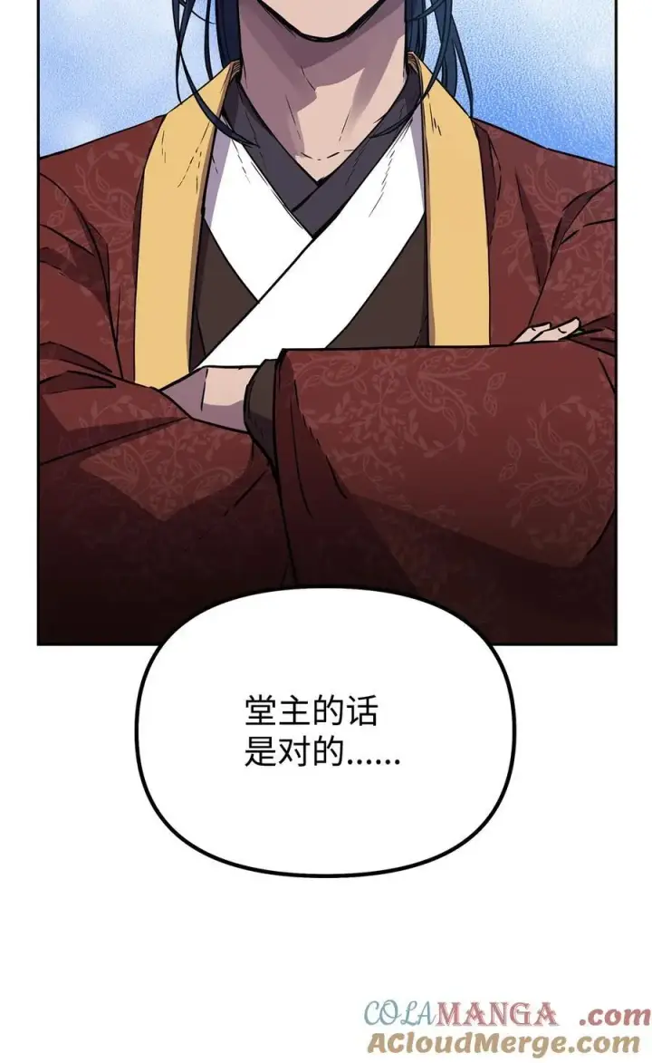 《不死王的轮回》112 心魔图73
