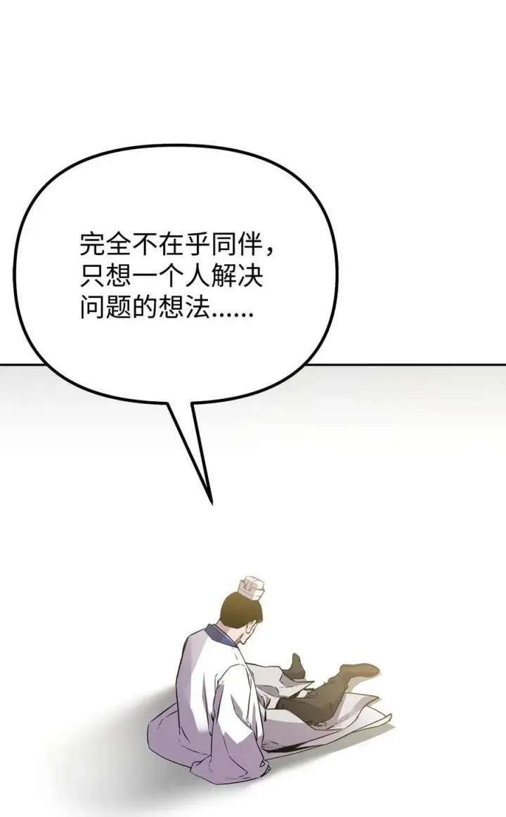 《不死王的轮回》112 心魔图74