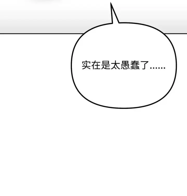 《不死王的轮回》112 心魔图75