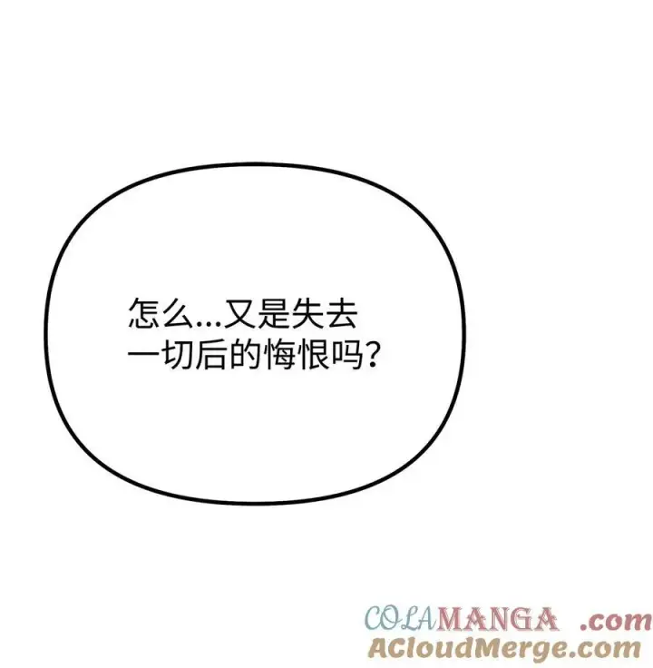 《不死王的轮回》112 心魔图77