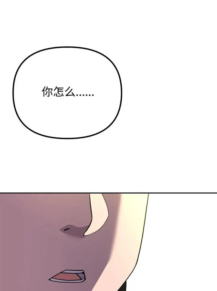 《不死王的轮回》112 心魔图82