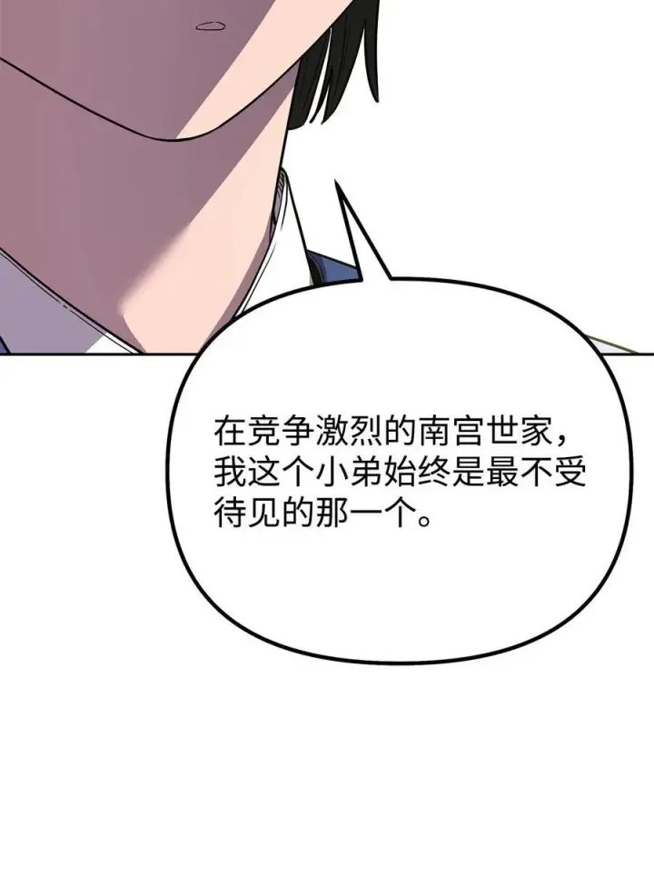 《不死王的轮回》112 心魔图83