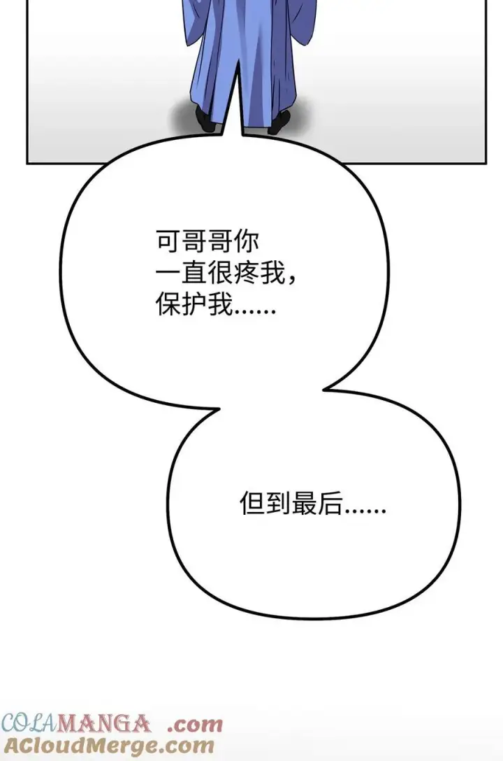 《不死王的轮回》112 心魔图85