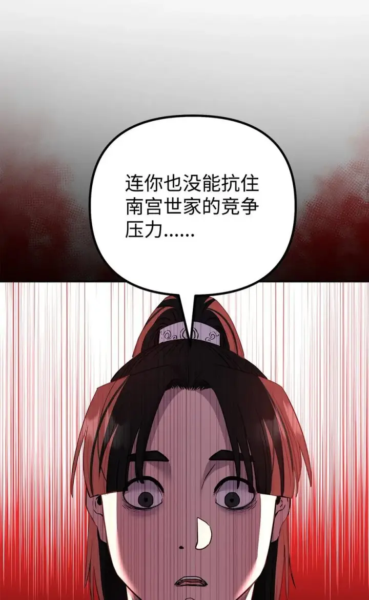 《不死王的轮回》112 心魔图86