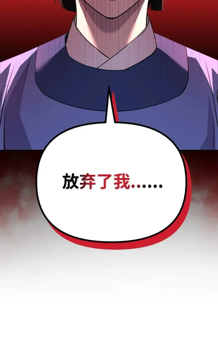 《不死王的轮回》112 心魔图87