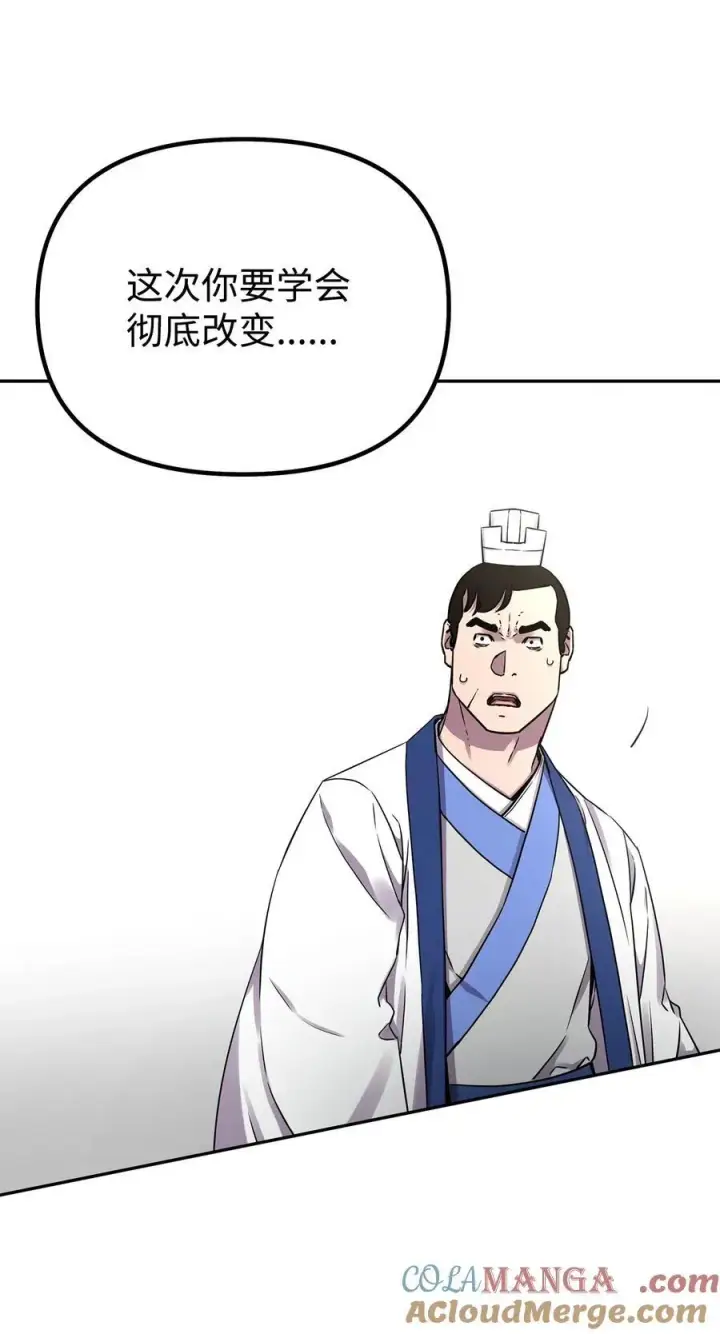 《不死王的轮回》112 心魔图89