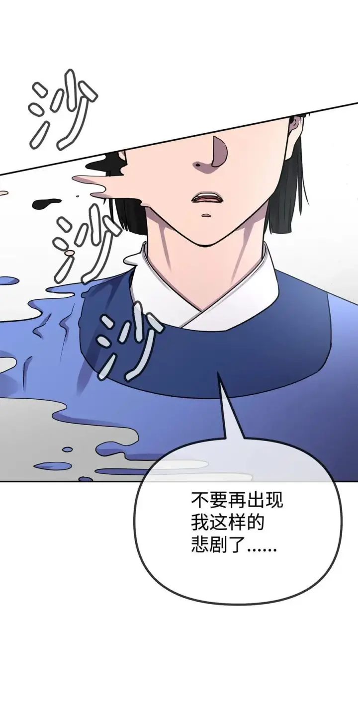 《不死王的轮回》112 心魔图90