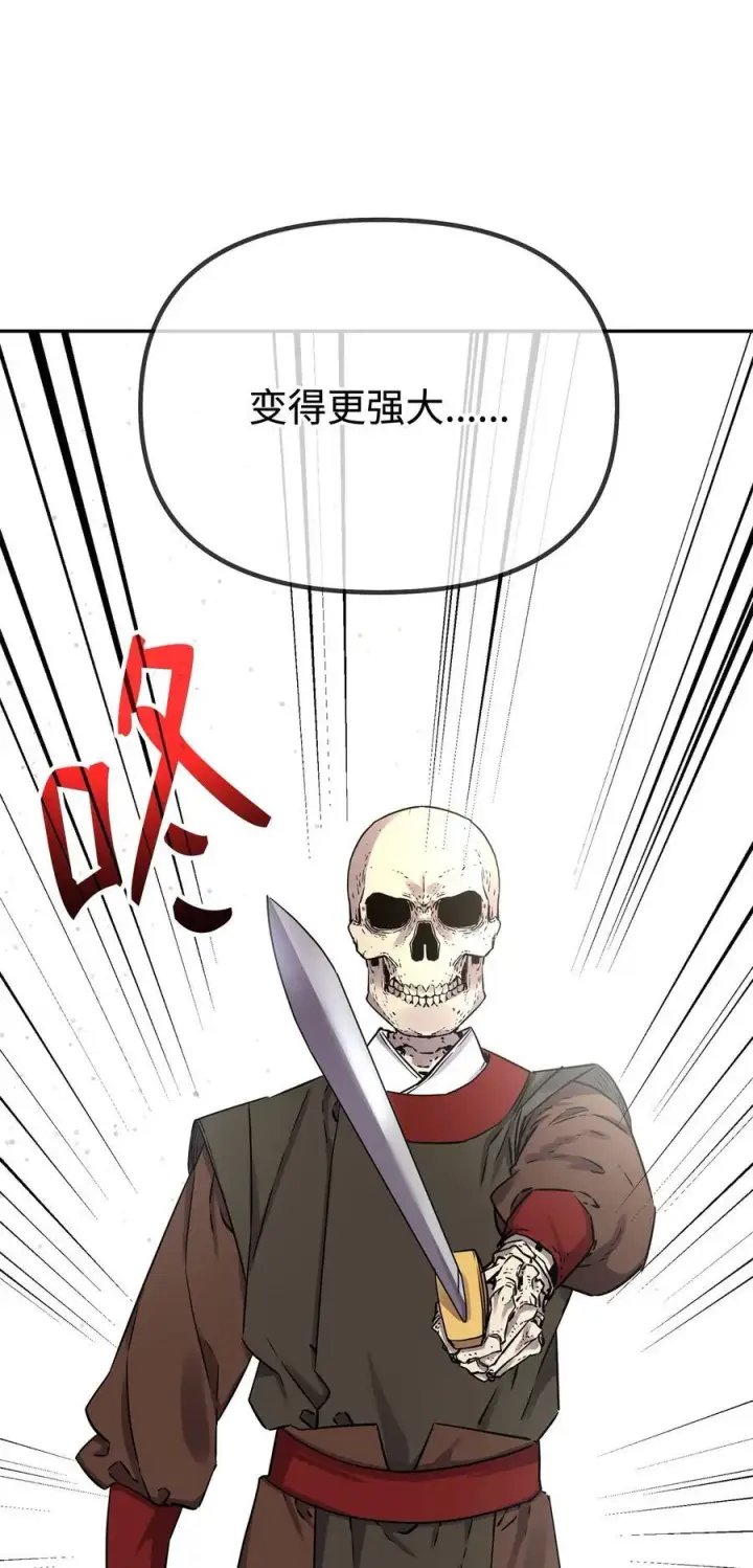 《不死王的轮回》112 心魔图91