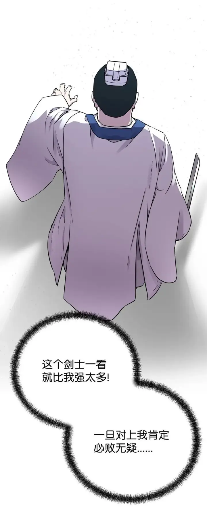 《不死王的轮回》112 心魔图96