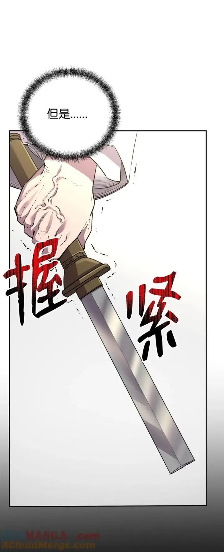 《不死王的轮回》112 心魔图97