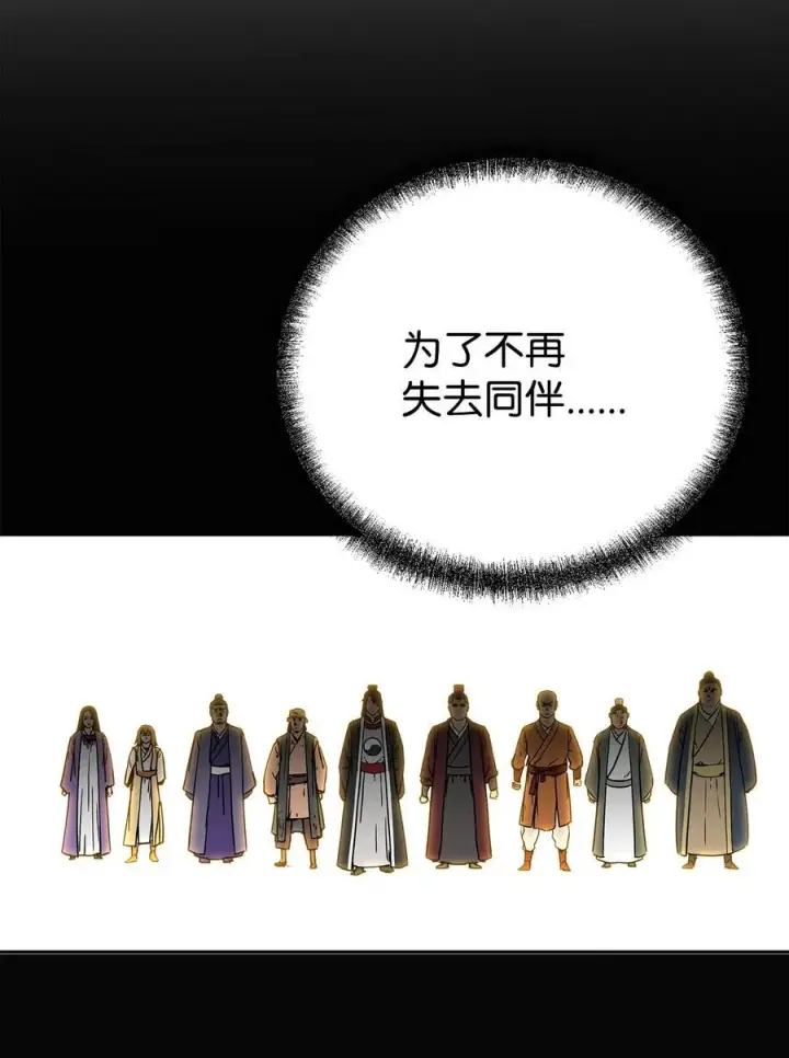 《不死王的轮回》112 心魔图98