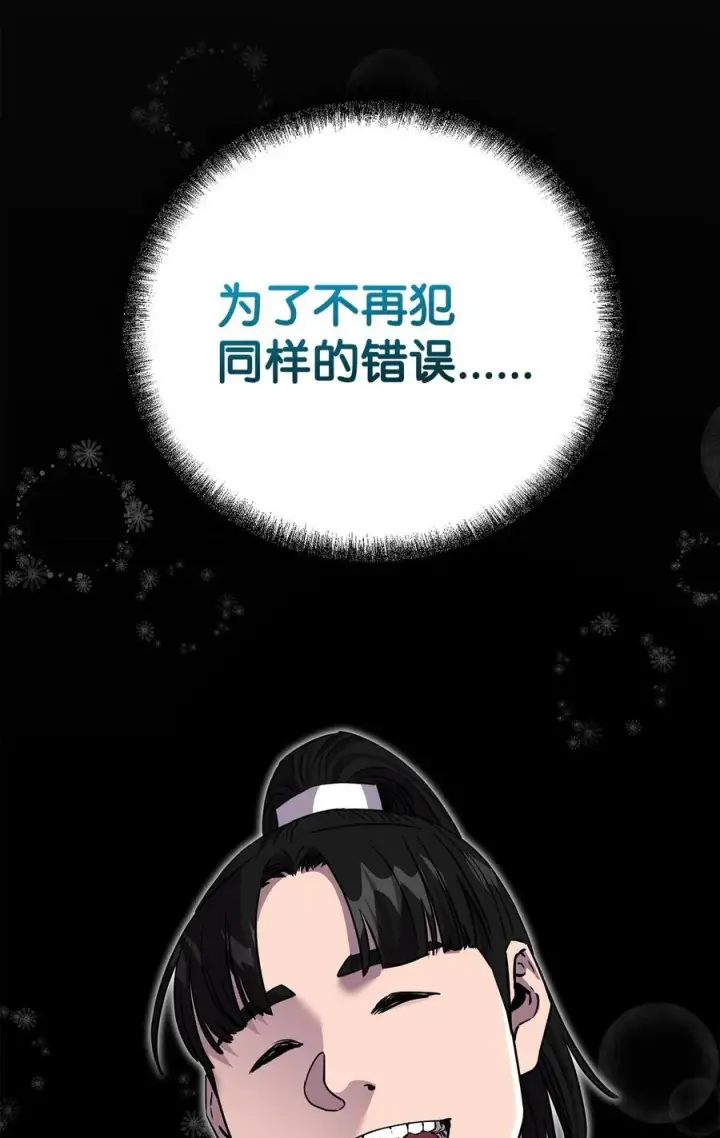 《不死王的轮回》112 心魔图99