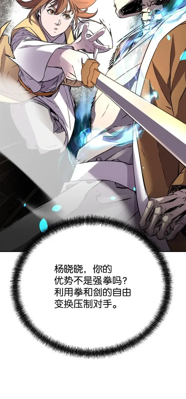 《不死王的轮回》113 奸细现身图15