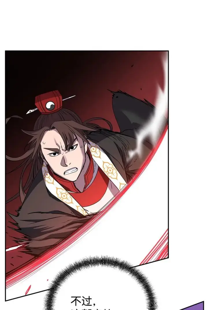 《不死王的轮回》113 奸细现身图17