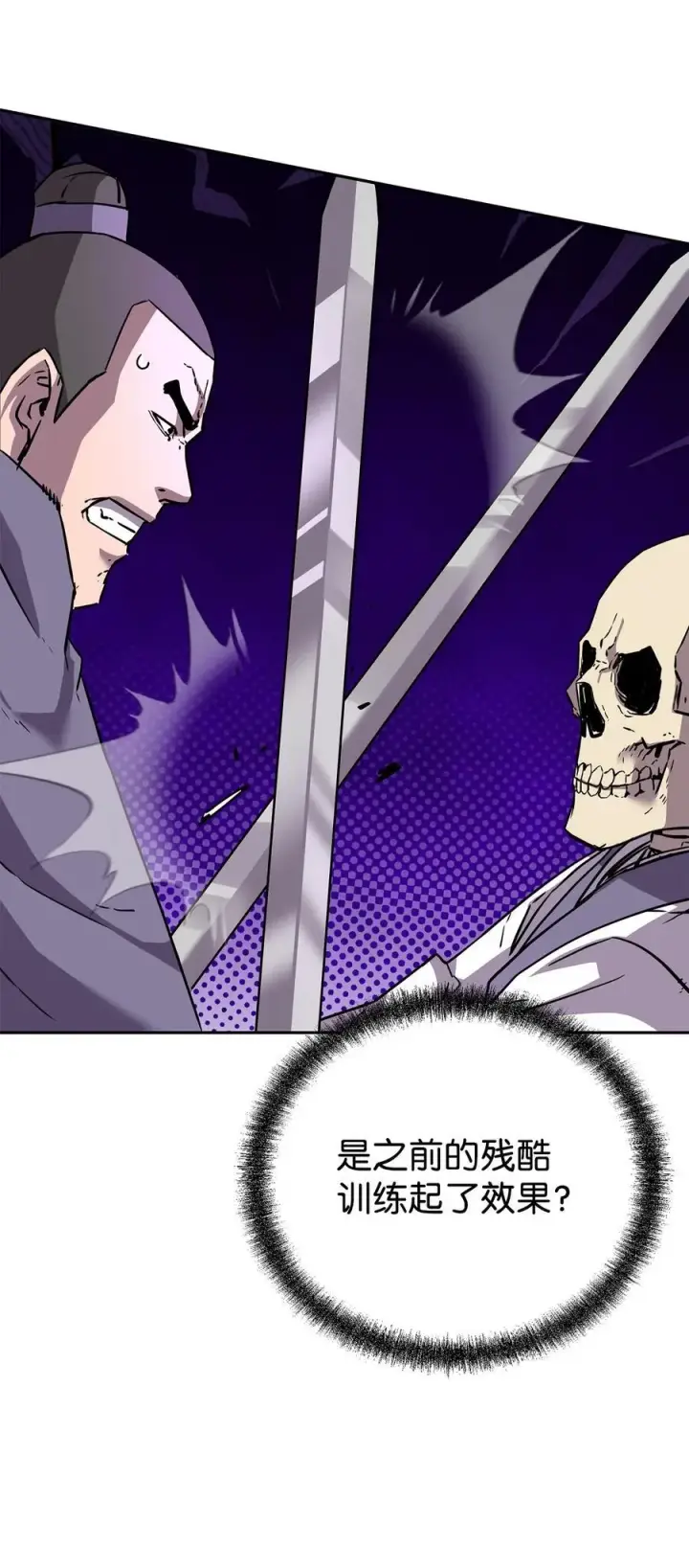 《不死王的轮回》113 奸细现身图20