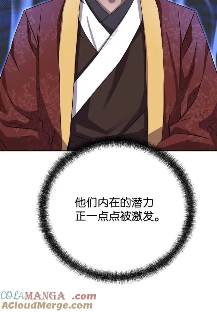 《不死王的轮回》113 奸细现身图22