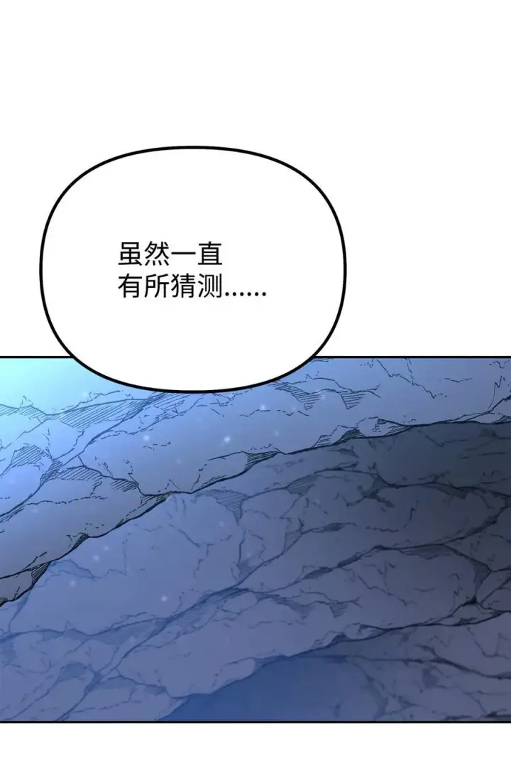 《不死王的轮回》113 奸细现身图26