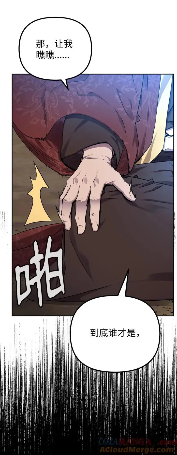 《不死王的轮回》113 奸细现身图28