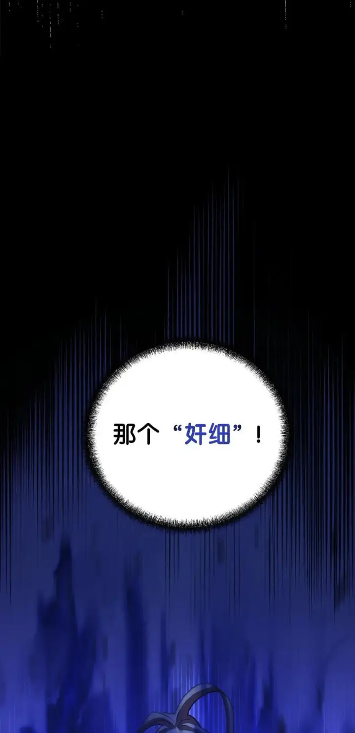《不死王的轮回》113 奸细现身图29
