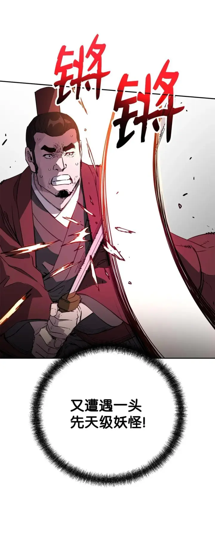 《不死王的轮回》113 奸细现身图3