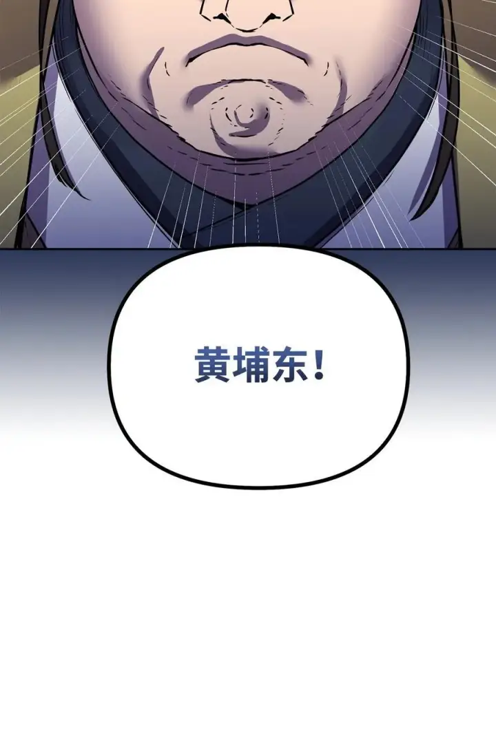 《不死王的轮回》113 奸细现身图33